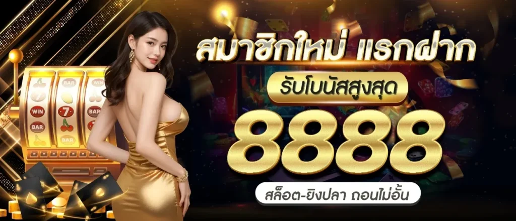 ฮิต789